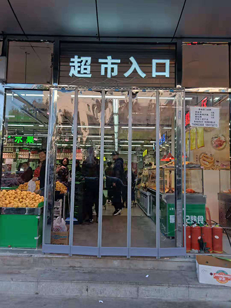 磁性软门帘