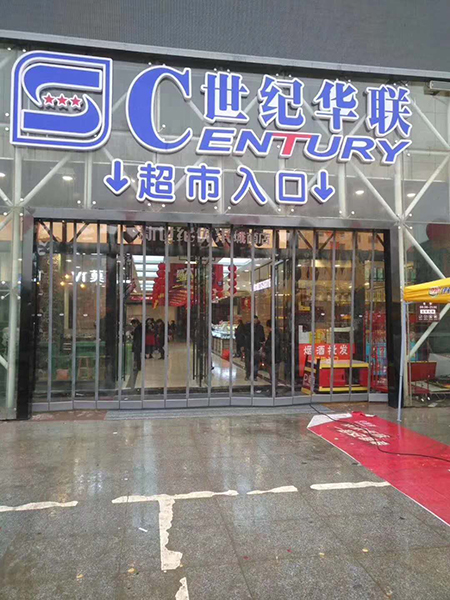 磁吸门帘